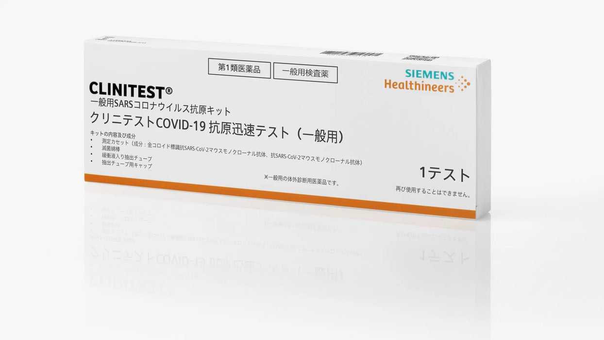 【第1類医薬品】1回用 クリニテストCOVID-19 抗原迅速テスト（一般用） 体外診断用医薬品