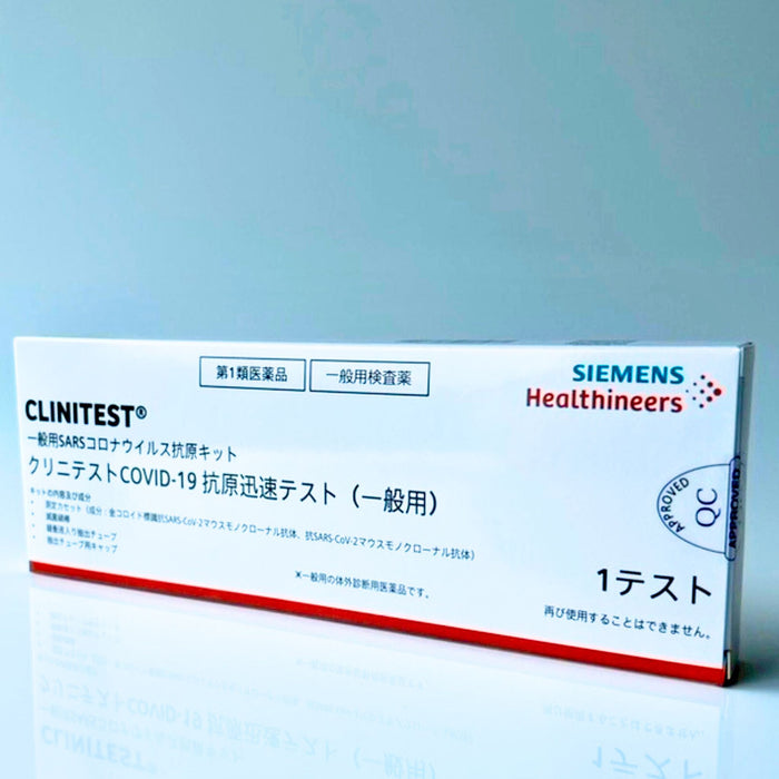 【第1類医薬品】1回用 クリニテストCOVID-19 抗原迅速テスト（一般用） 体外診断用医薬品